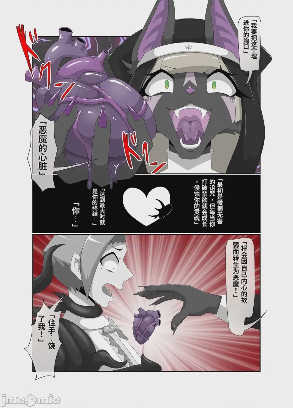 第1话, pahina 14
