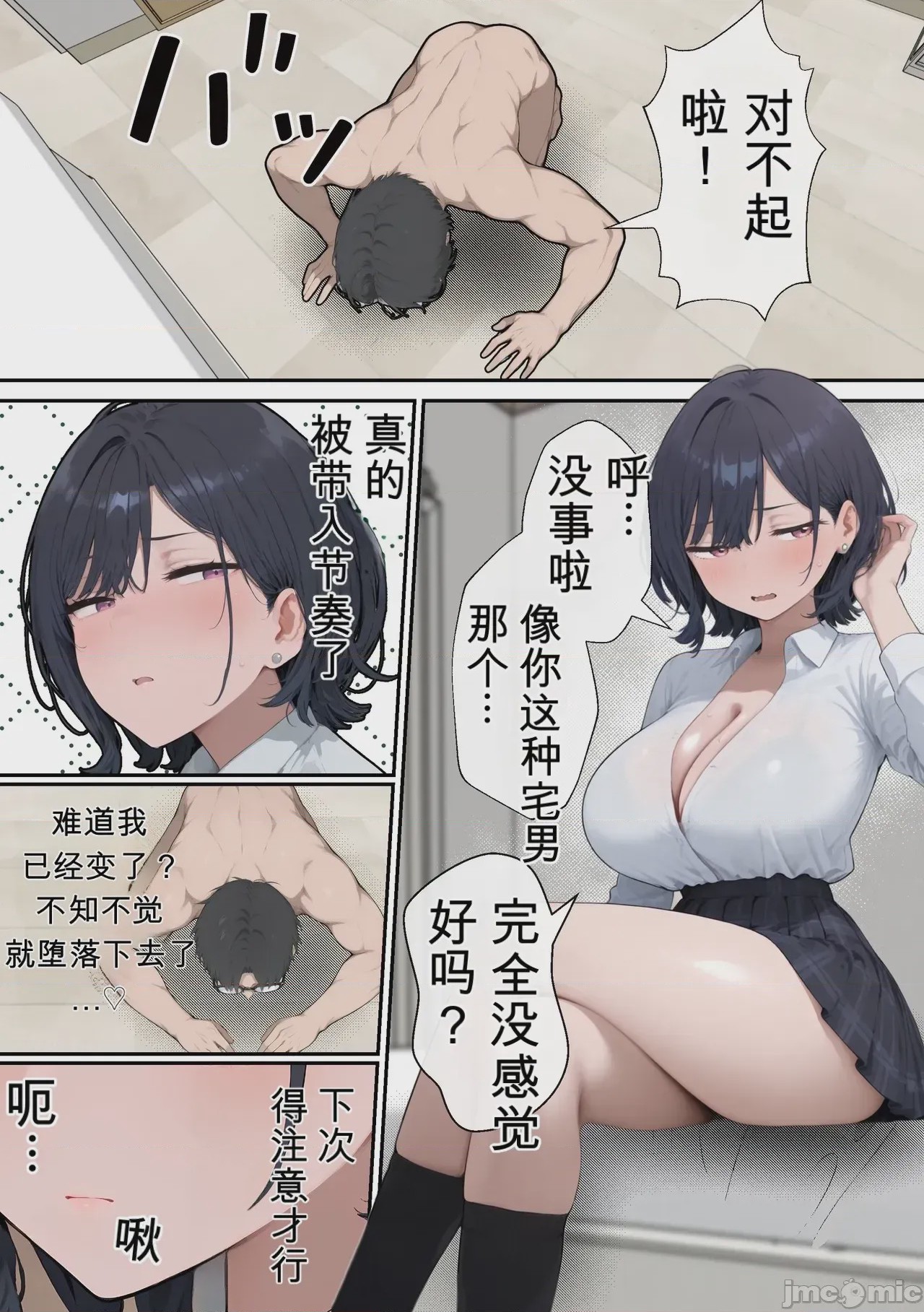 第1话，第 36 页