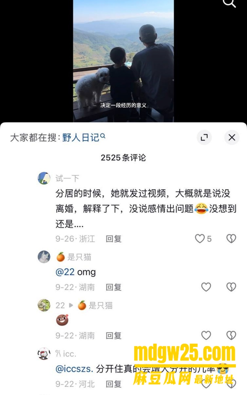 抖音百万网红 周家恩11