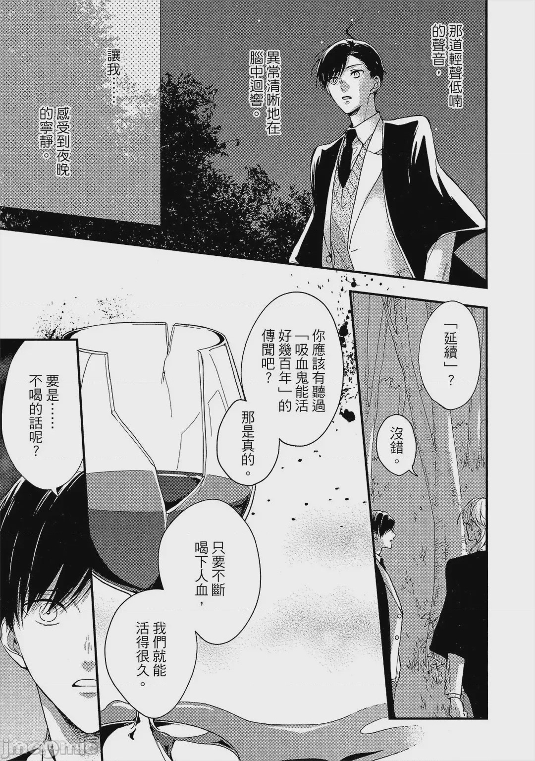第1话，第 148 頁