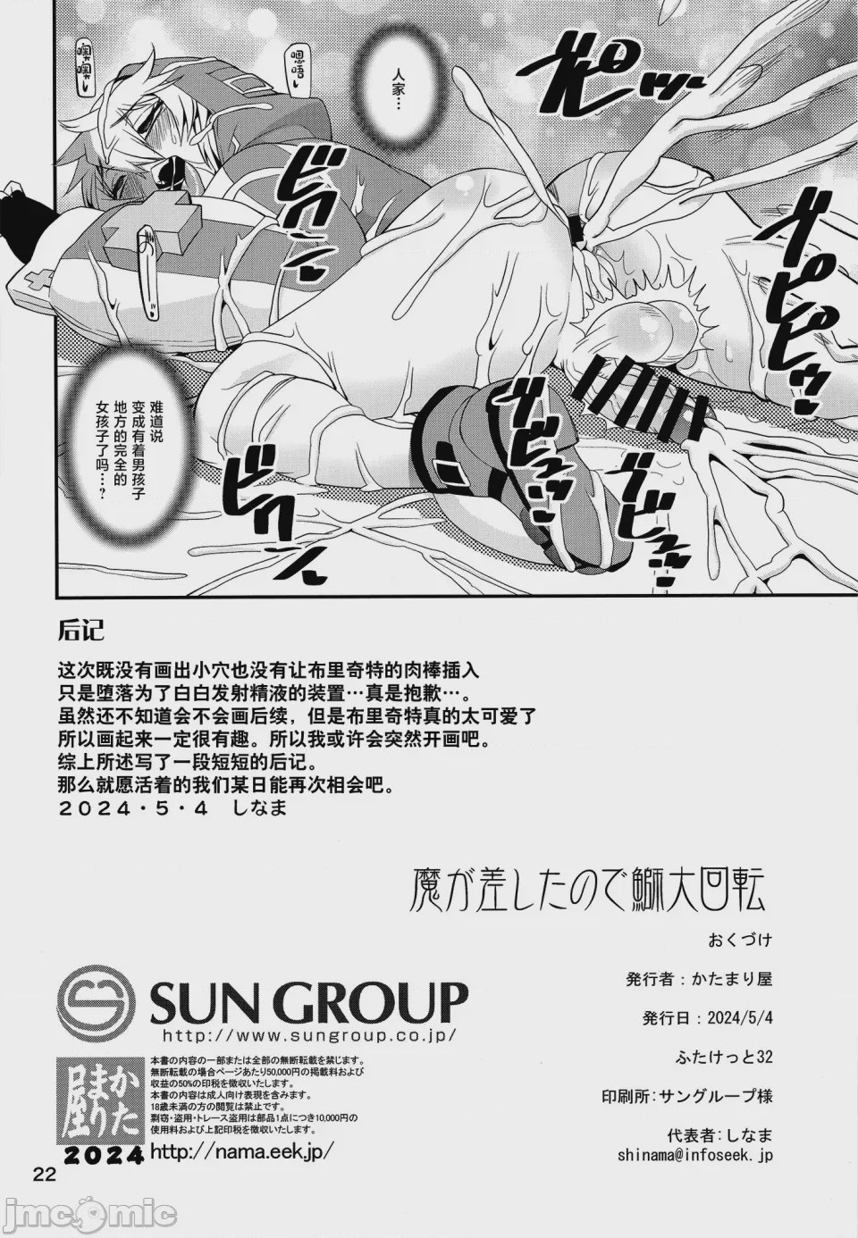第1话, page 22