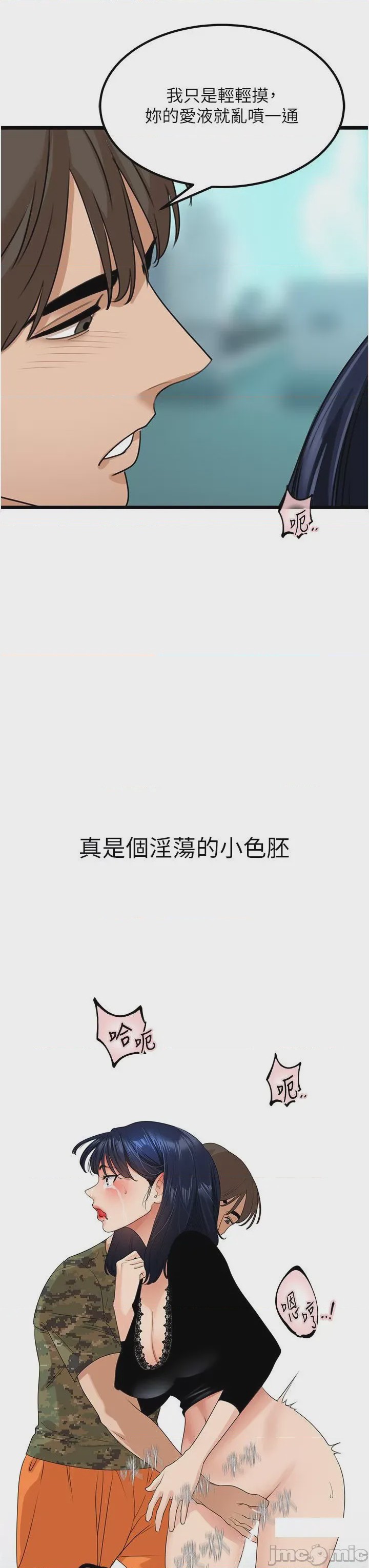 第1话 22，第 22 页