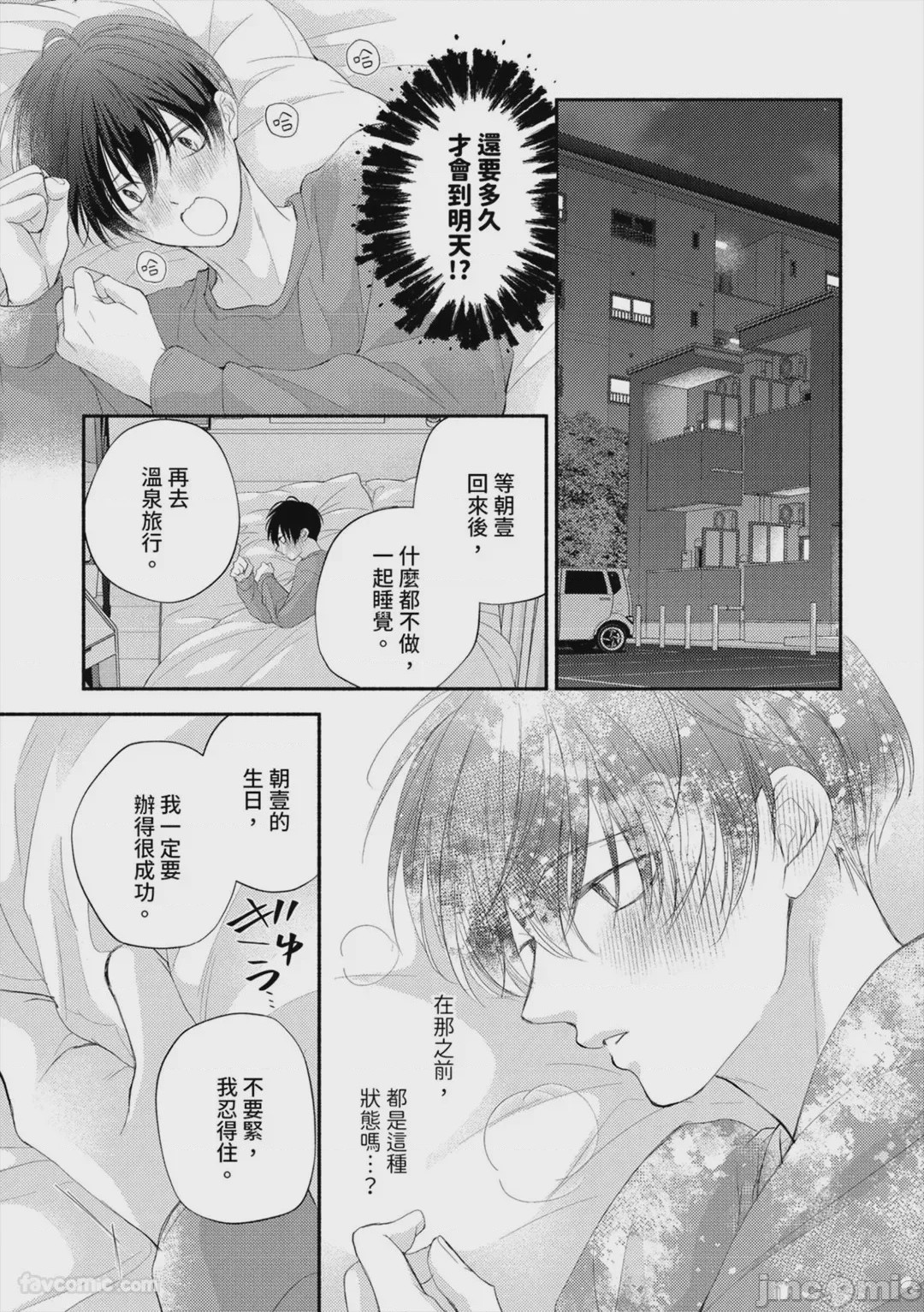 第1话, page 217