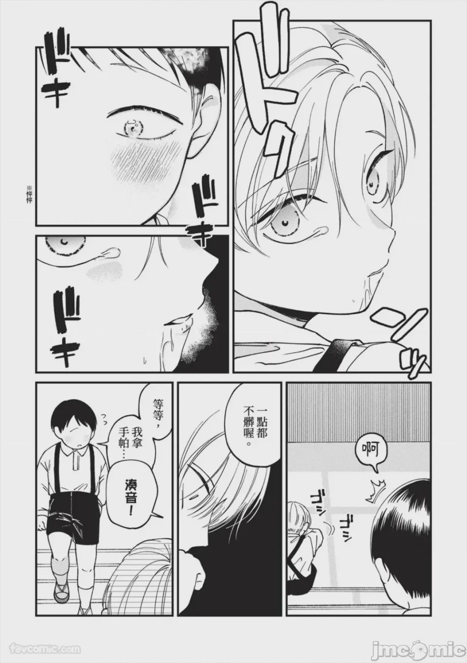 第1话，第 168 页