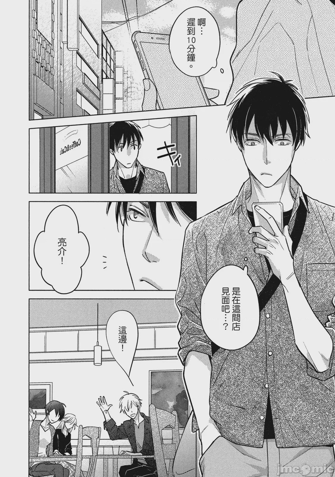 第1话，第 6 页