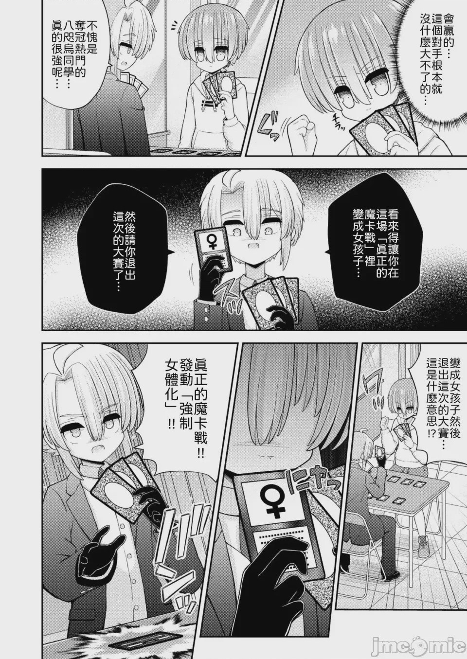 第1话, page 5