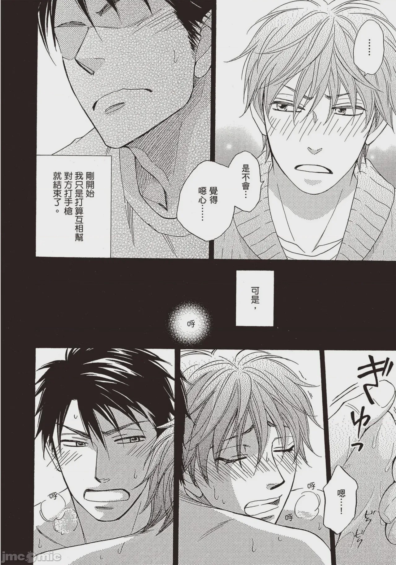 第1话, 페이지 169