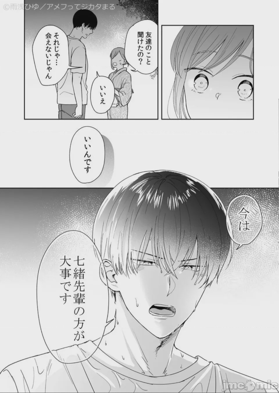 第1话, page 46