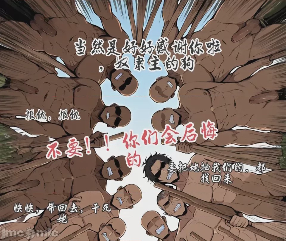 第1话, trang 41