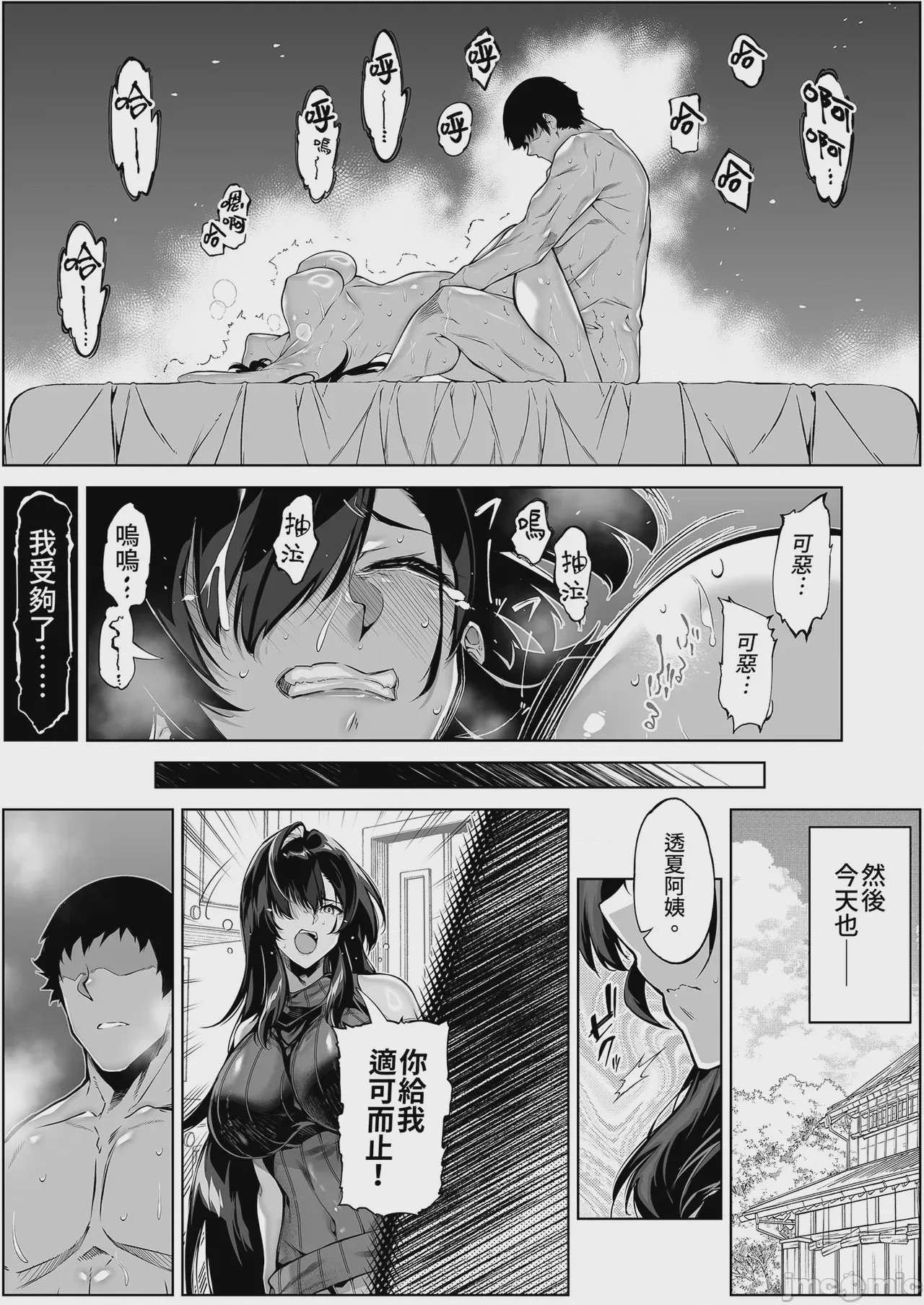第1话，第 66 頁