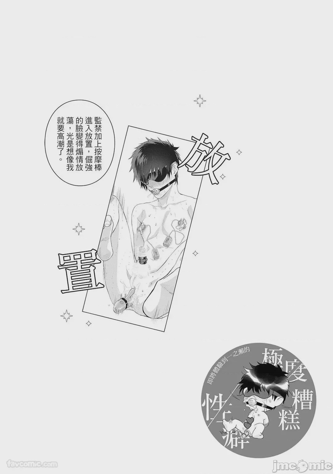 第1话，第 153 页