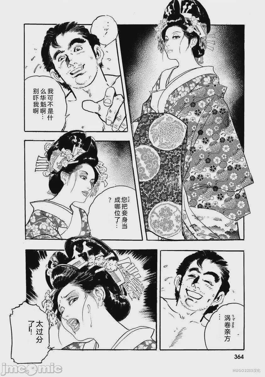 第1话，第 369 页