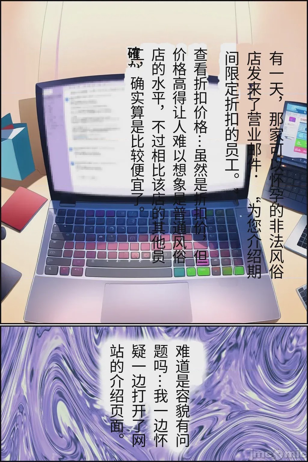 第1话, page 4