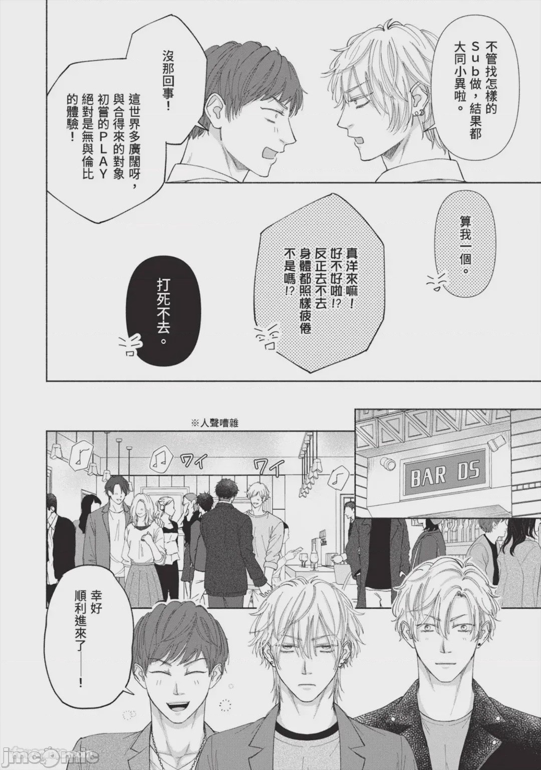 第1话，第 103 页