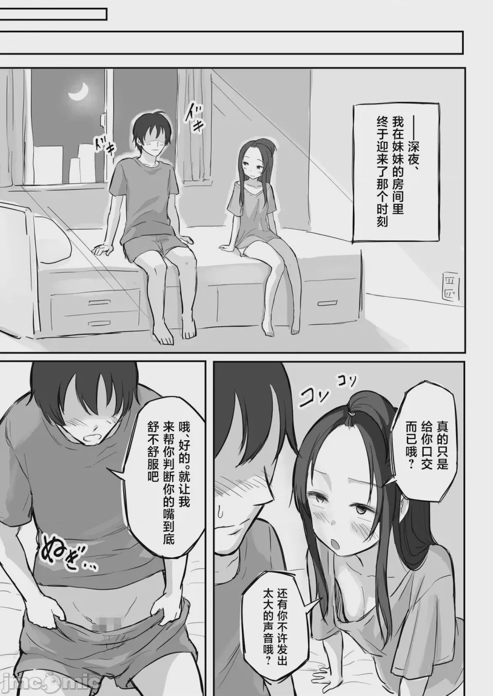 第1话，第 30 頁