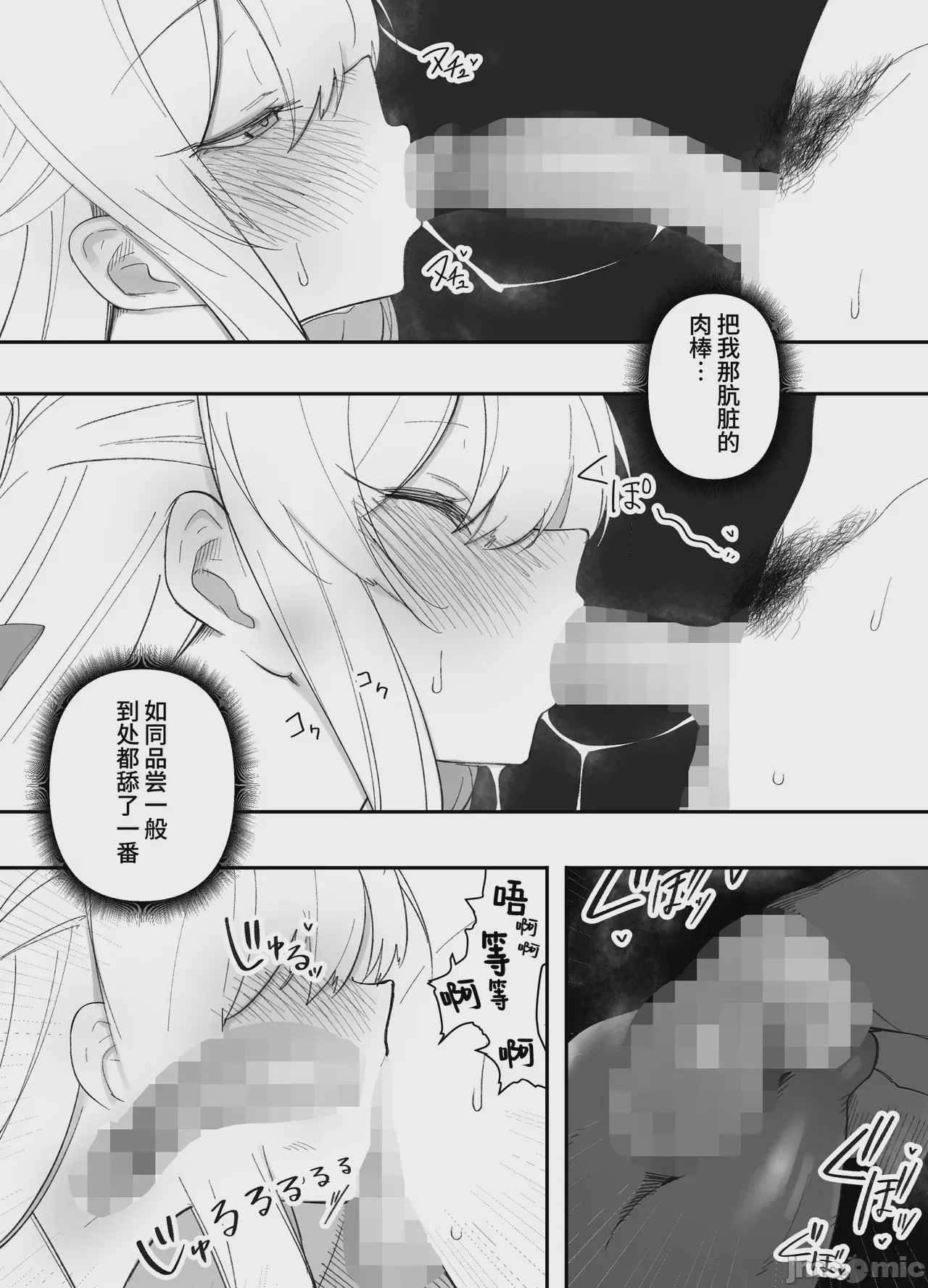 第1话，第 26 頁