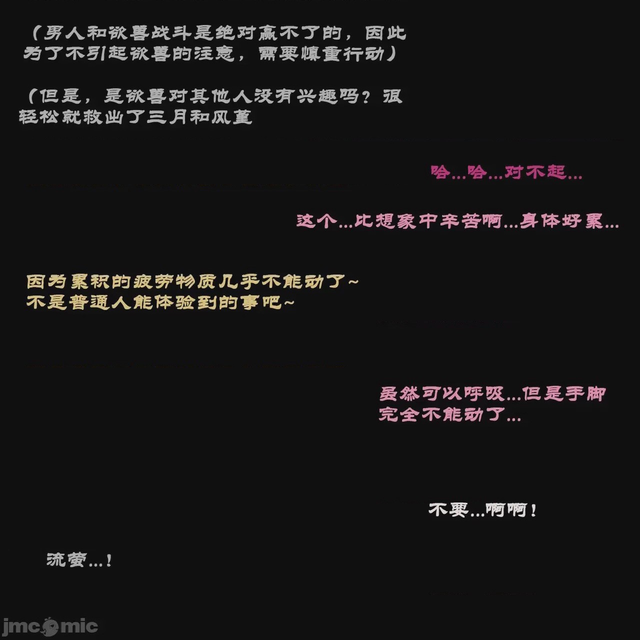 第1话、9 ページ