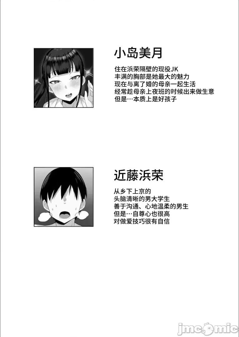 [白玉湯] 俺の上京性生活総集編 第1话, page 100
