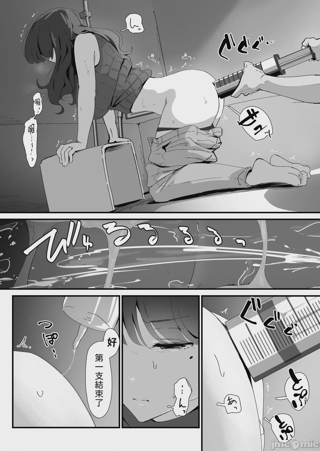 第1话, page 37