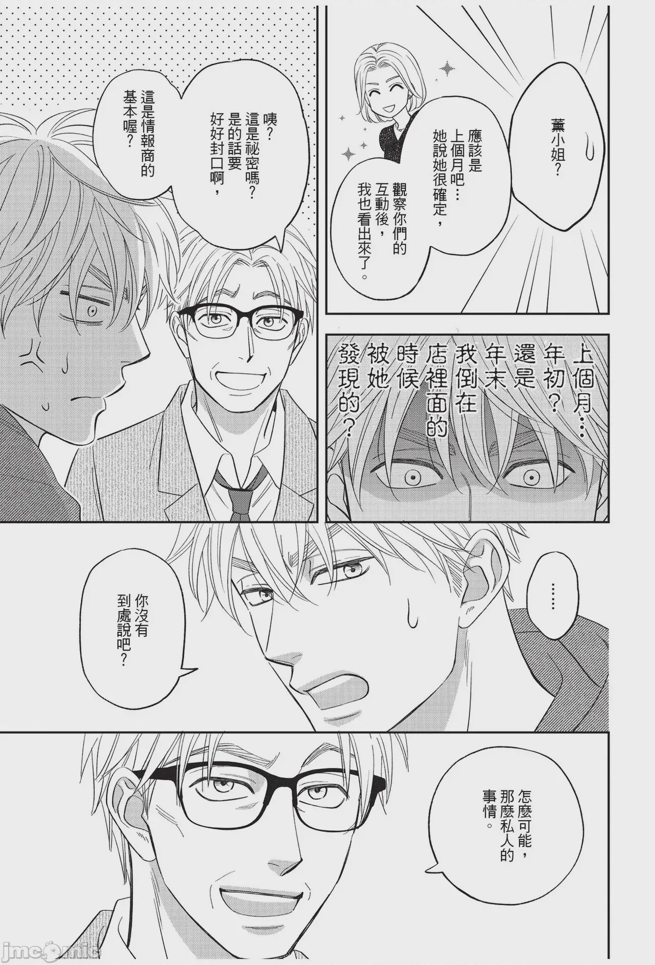 第1话, page 181