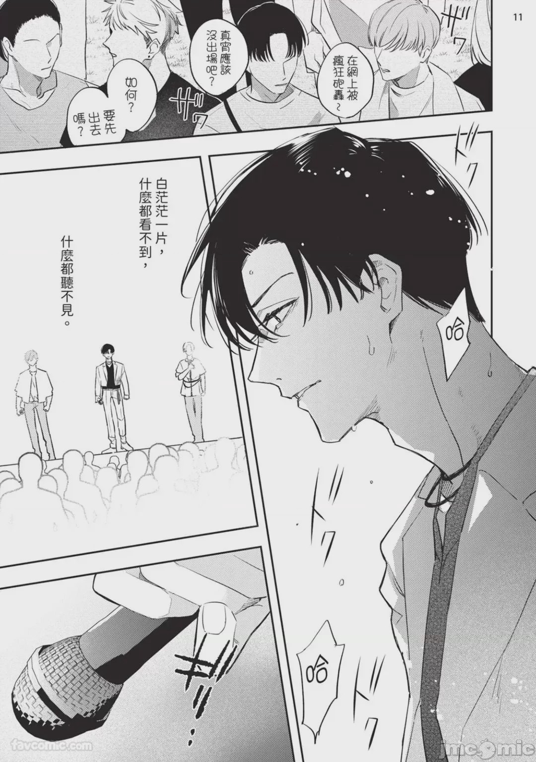 第1话，第 169 页