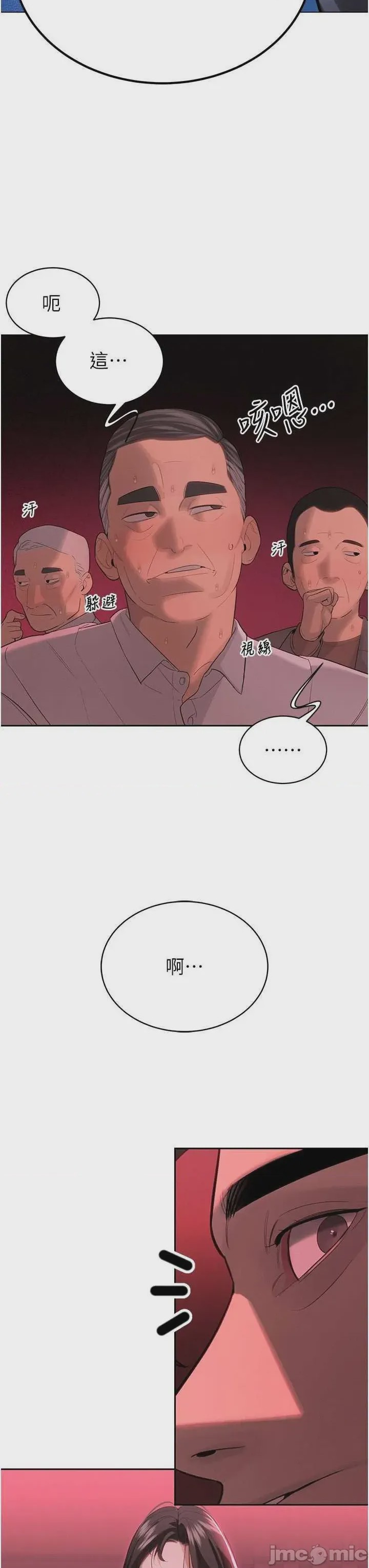 第1话 第1話-需要克制衝動的理由, หน้า 15