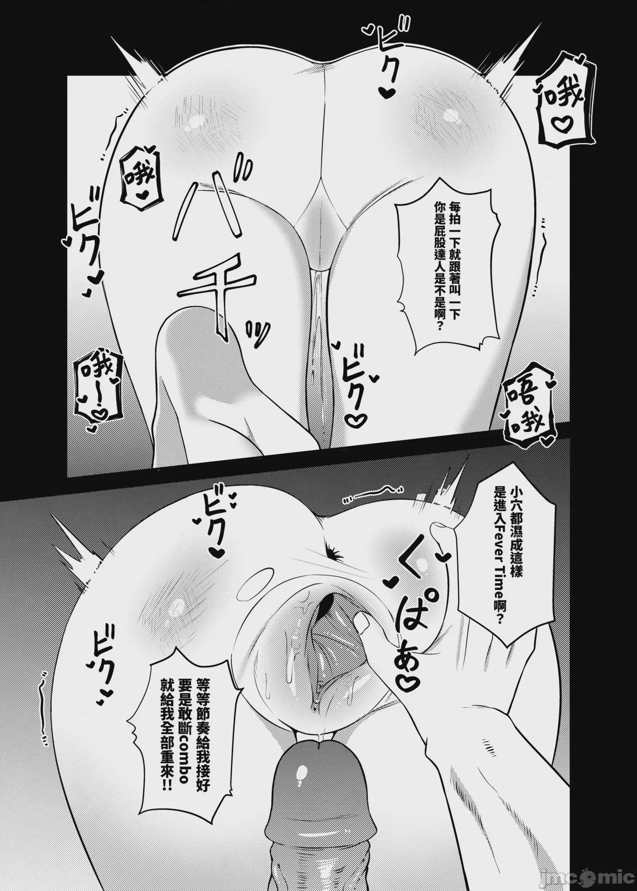 第1话、9 ページ