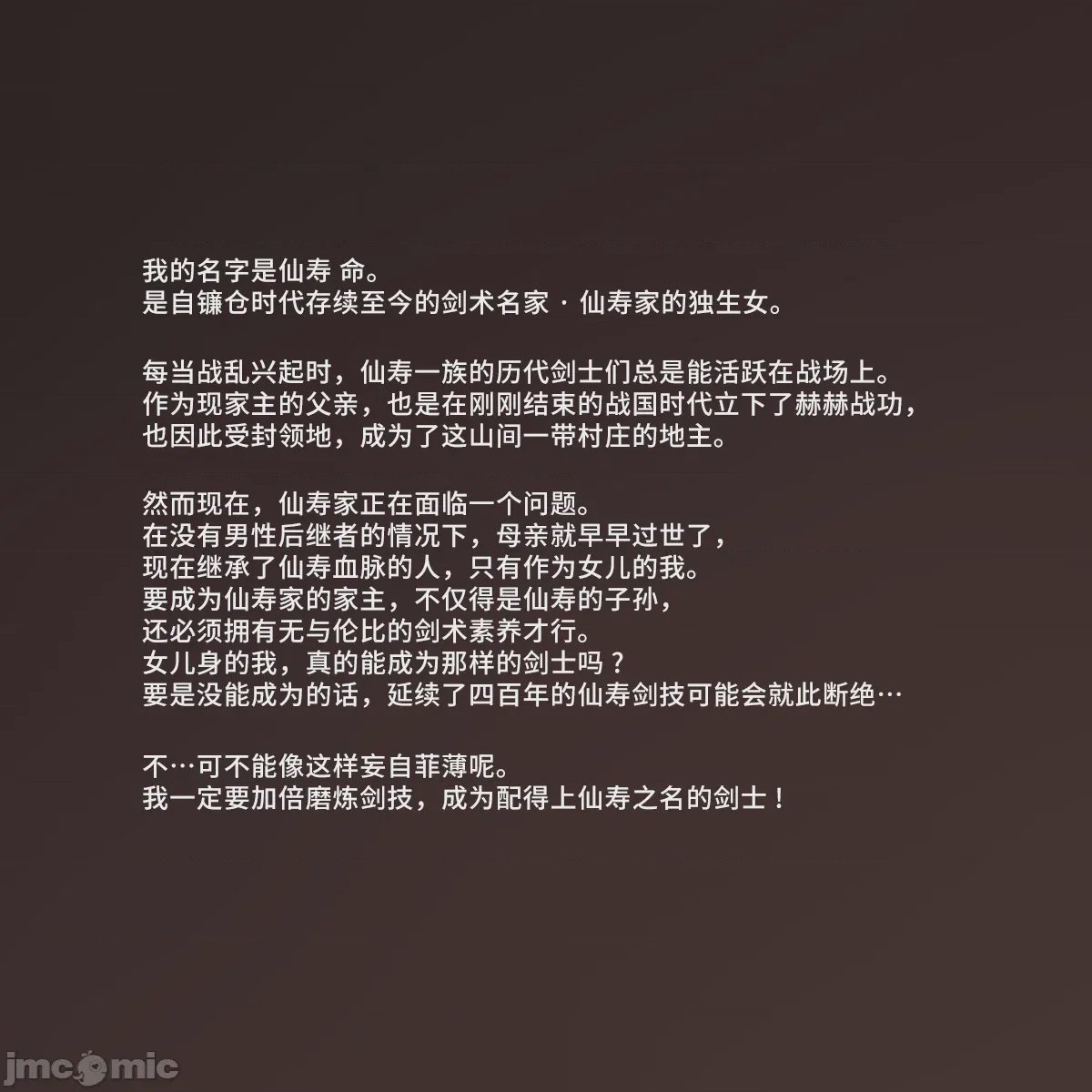 第1话，第 2 页