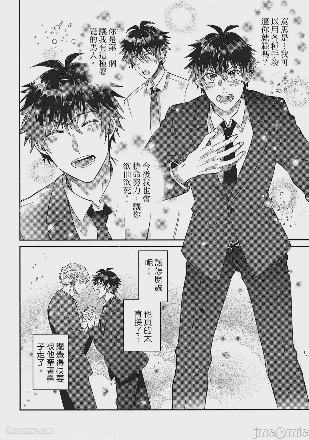 第1话，第 157 页