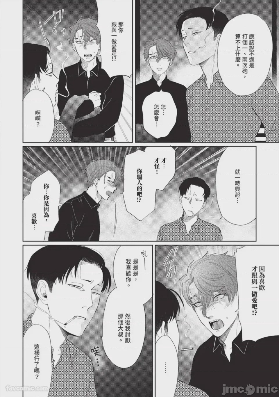 第1话，第 113 页