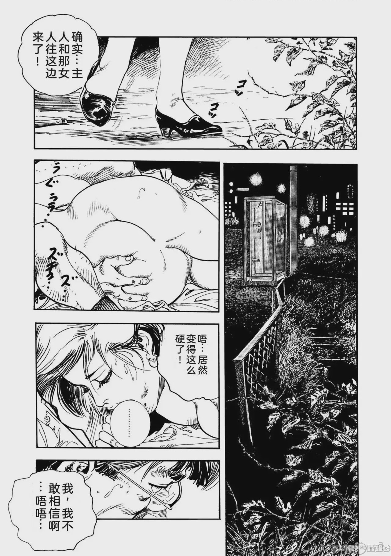 第1话，第 211 頁