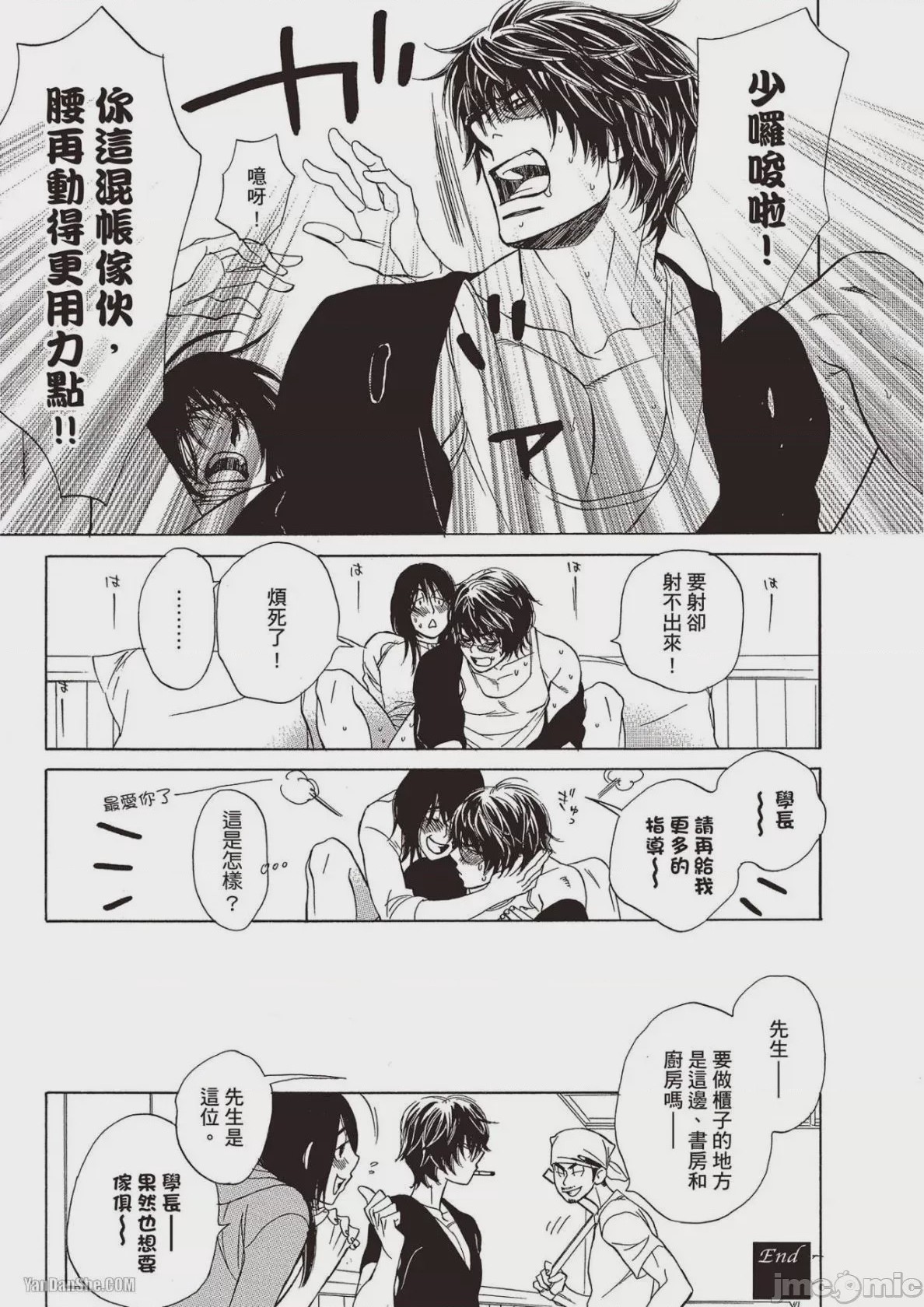 第1话，第 114 頁