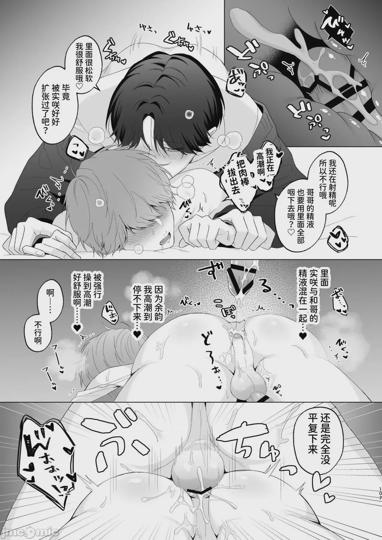 第1话、107 ページ