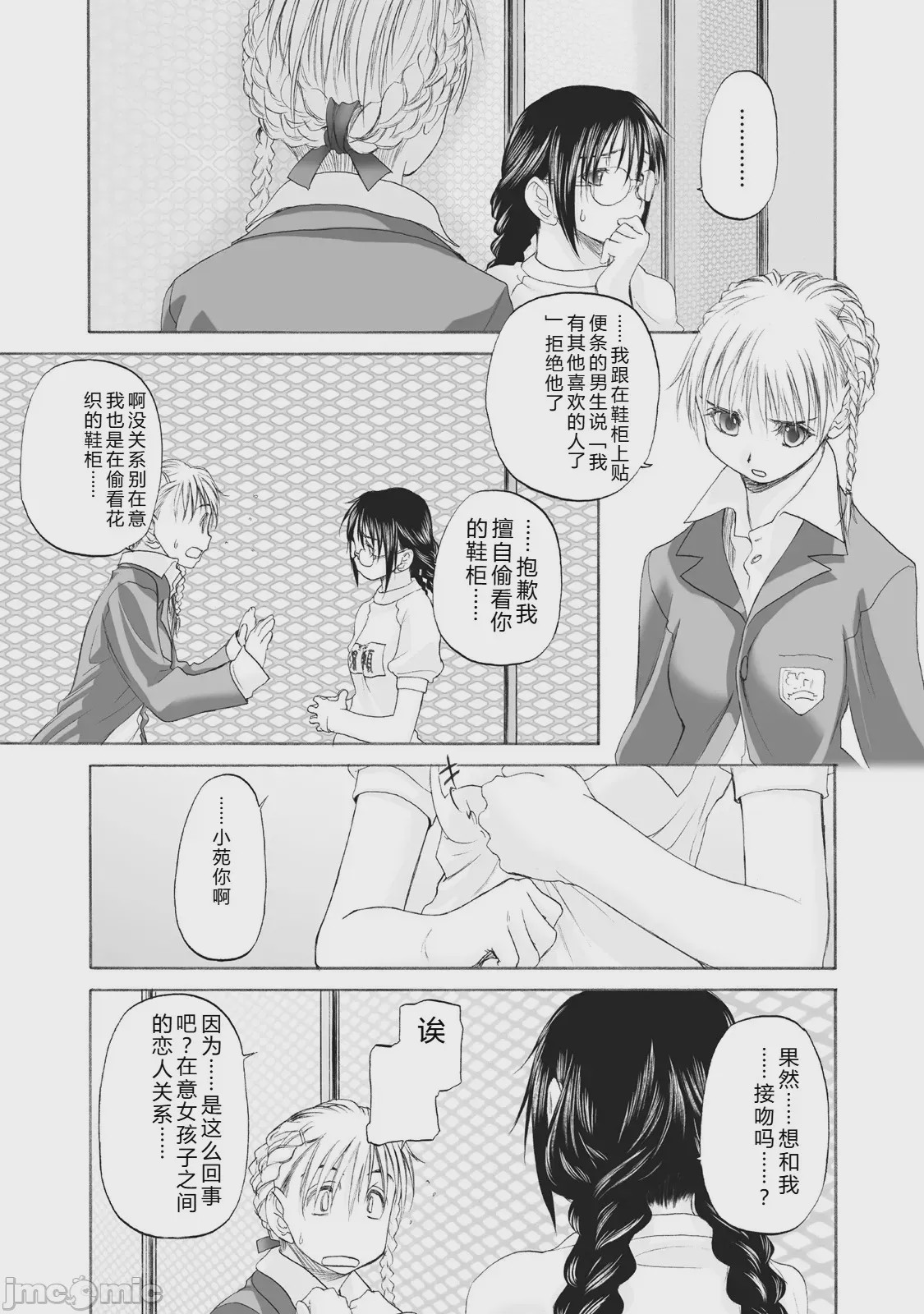 第1话，第 299 页
