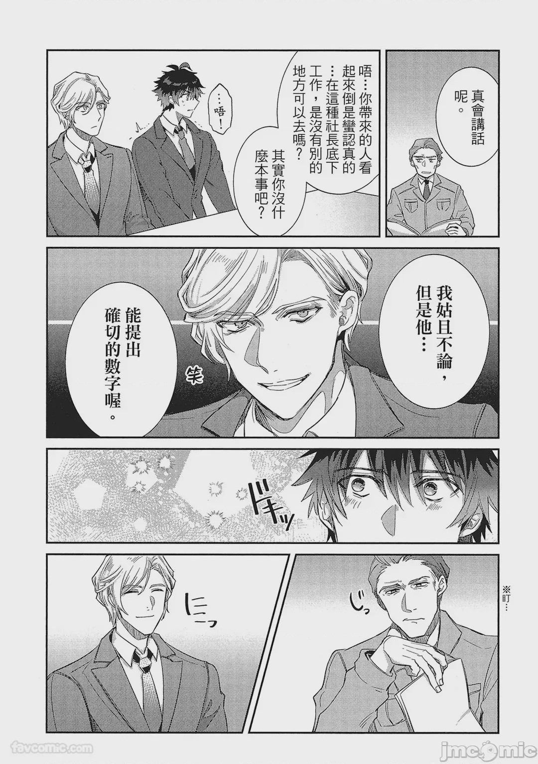 第1话, page 22