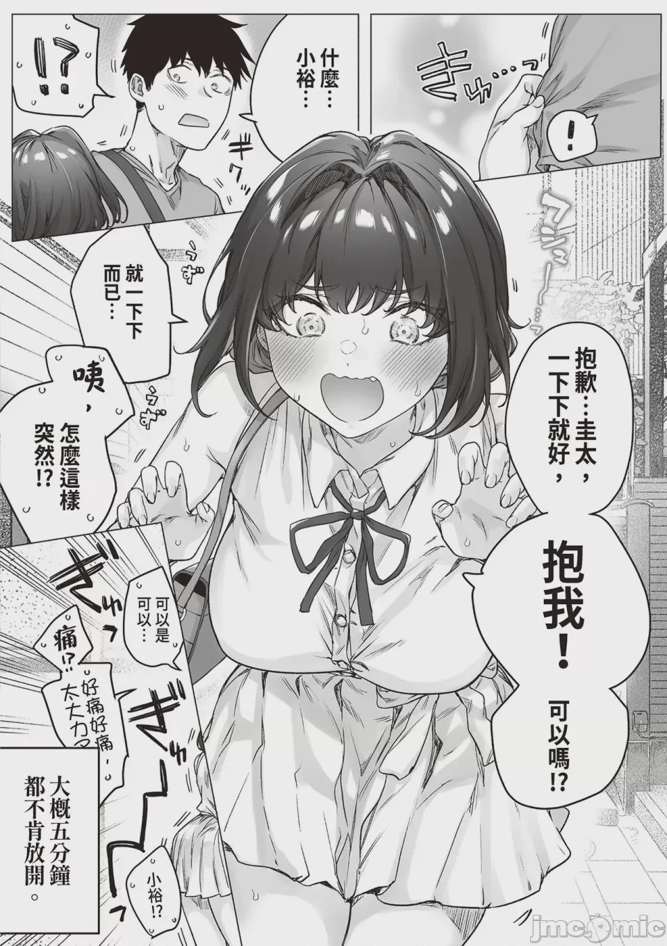 第1话, page 233