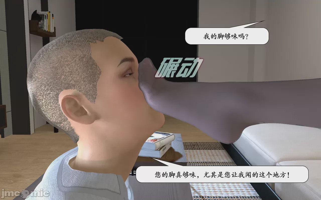 第1话, trang 17