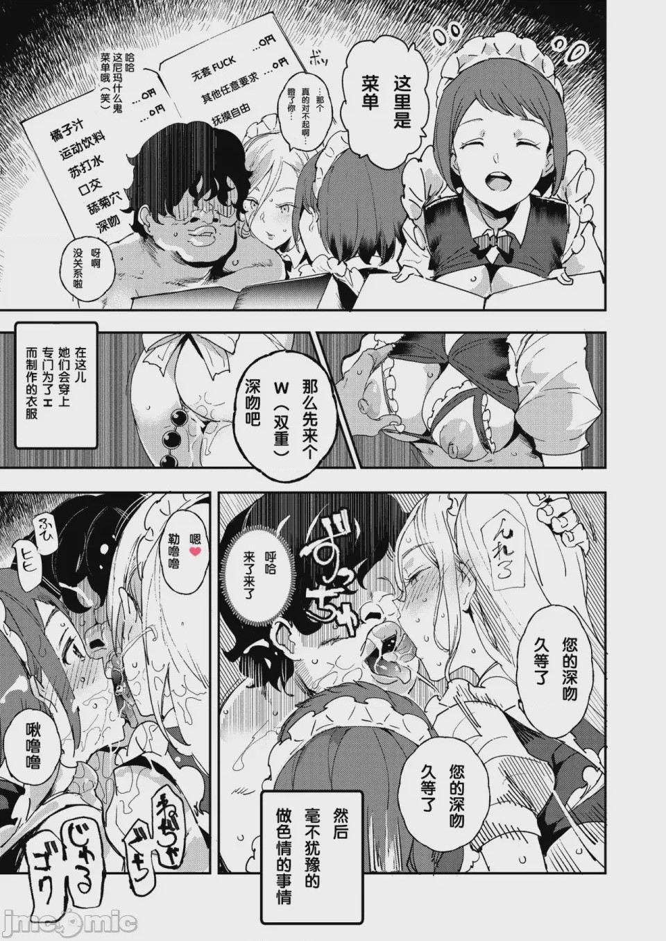 第1话, page 1184