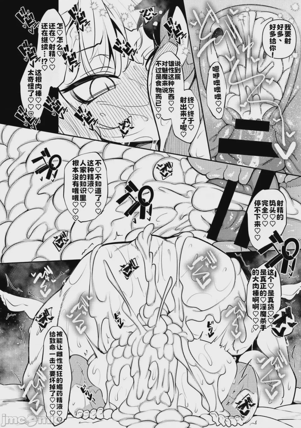 第1话, pahina 19