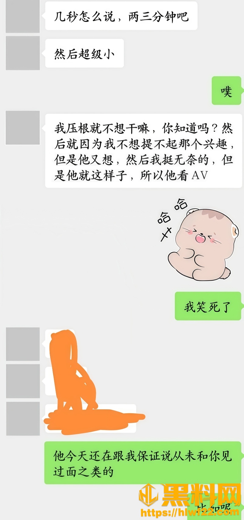 子彦出轨性爱视频33