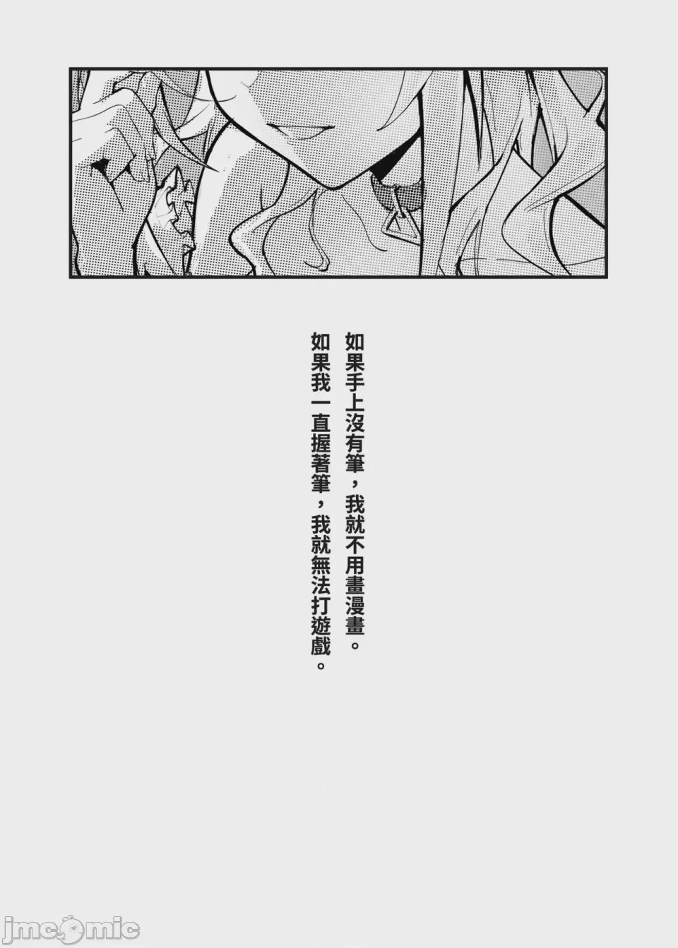 第1话, page 2