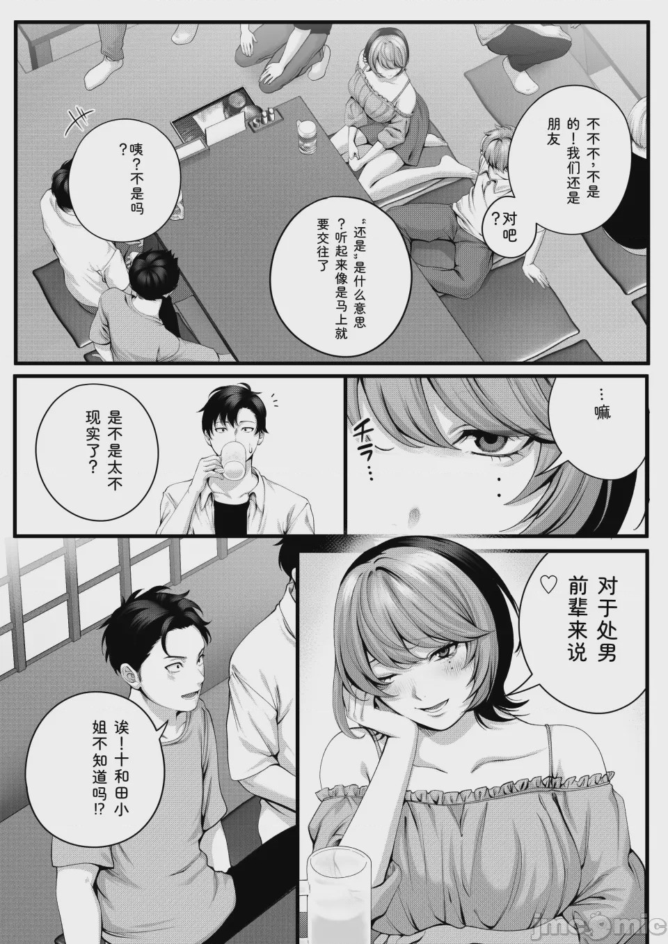 第1话、22 ページ