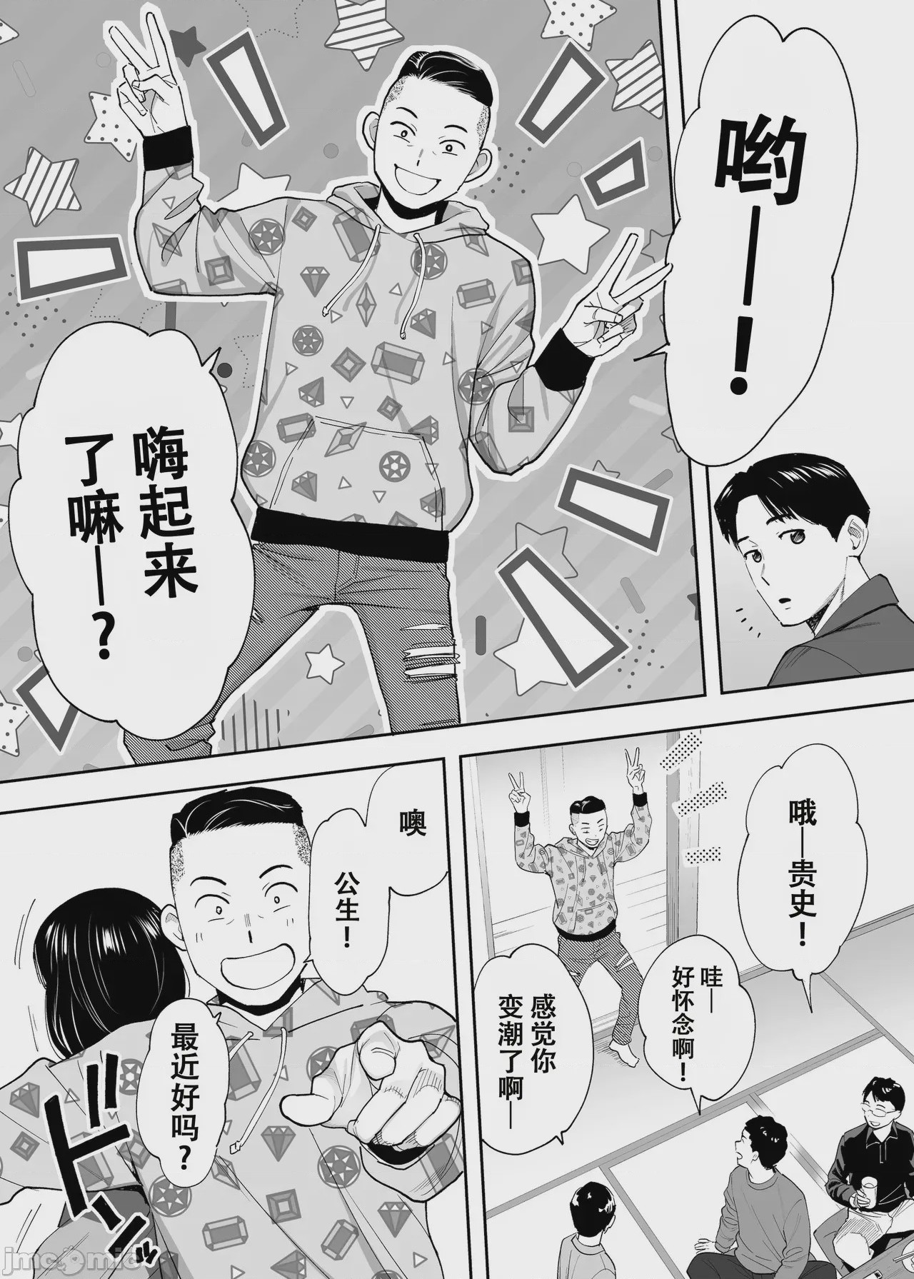 第1话，第 13 页