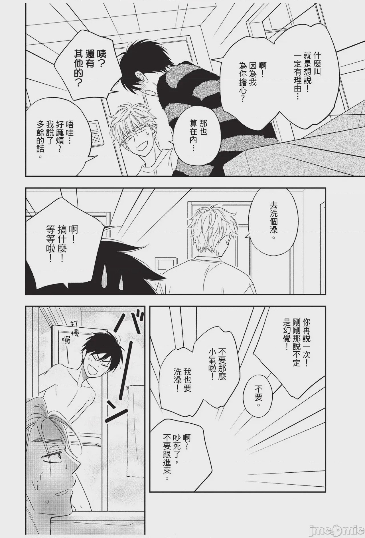 第1话, pahina 170