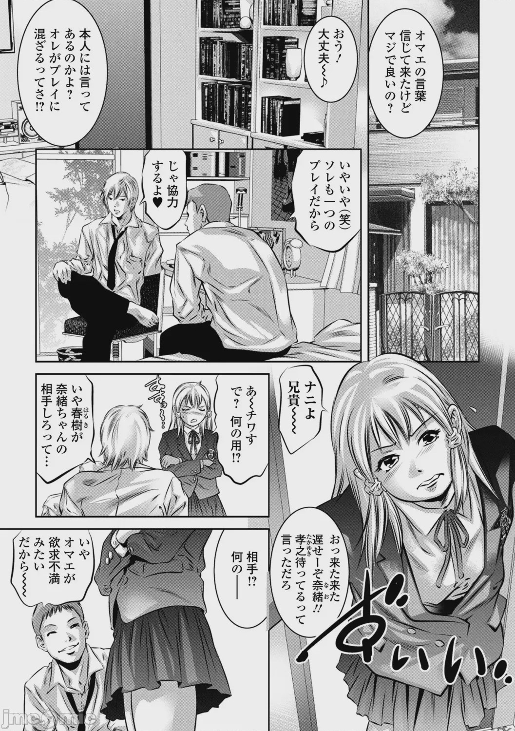 第1话, page 99