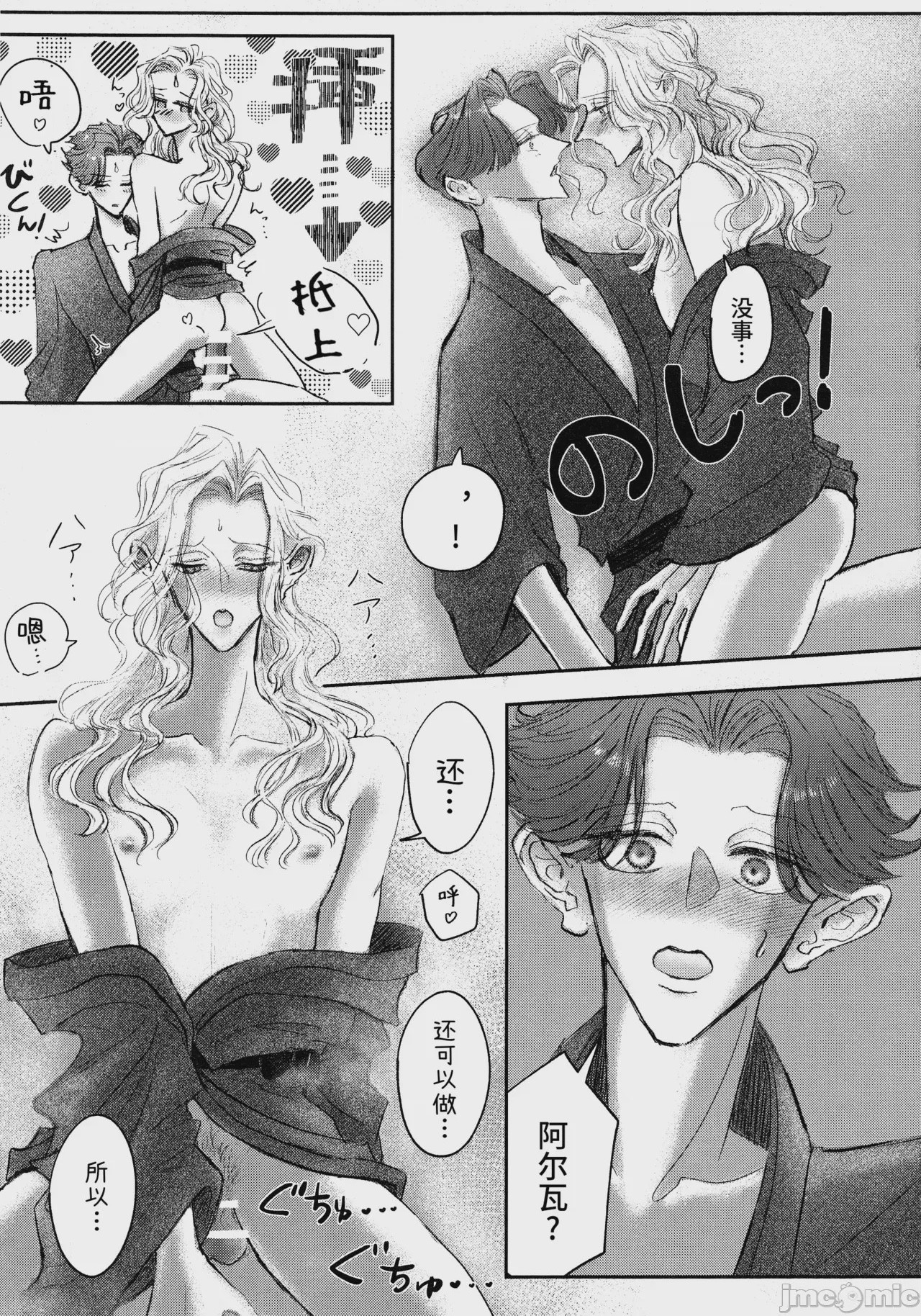 第1话，第 25 页