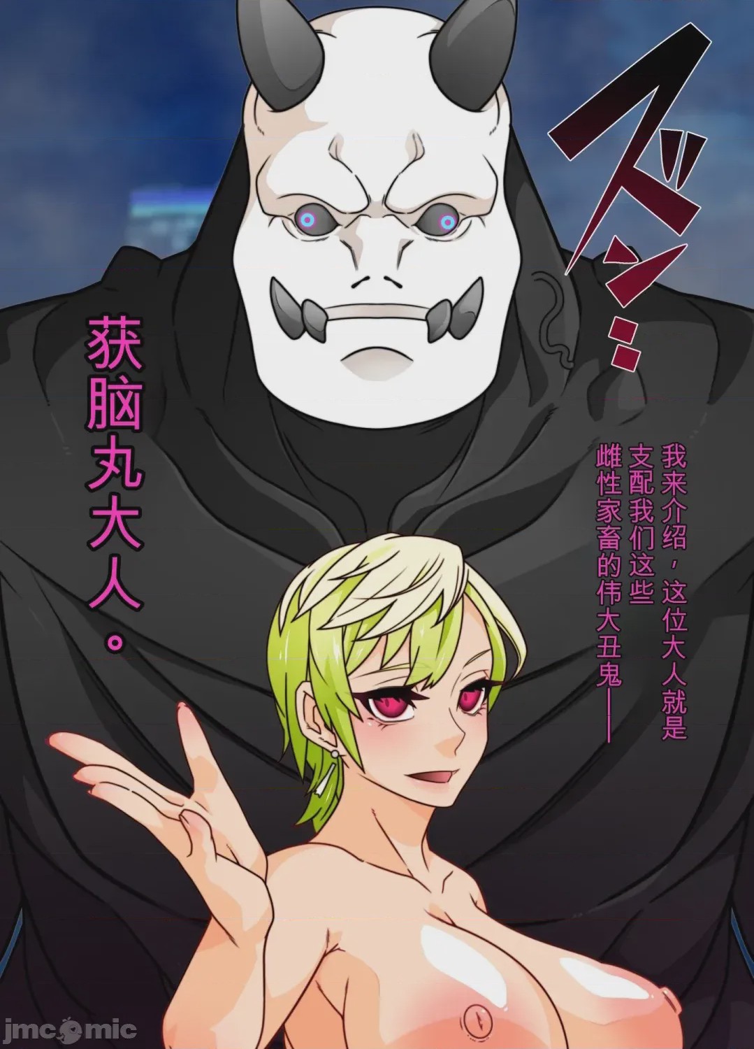 第1话，第 20 页