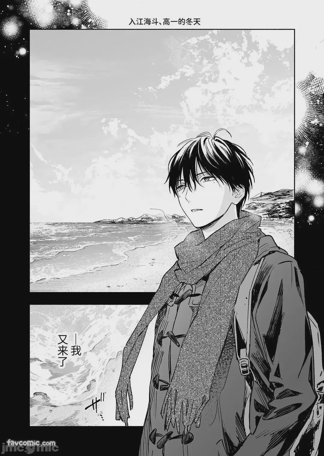 第1话, หน้า 179