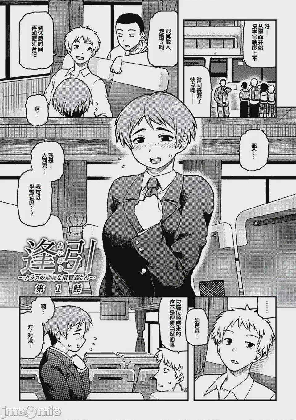 第1话、5 ページ