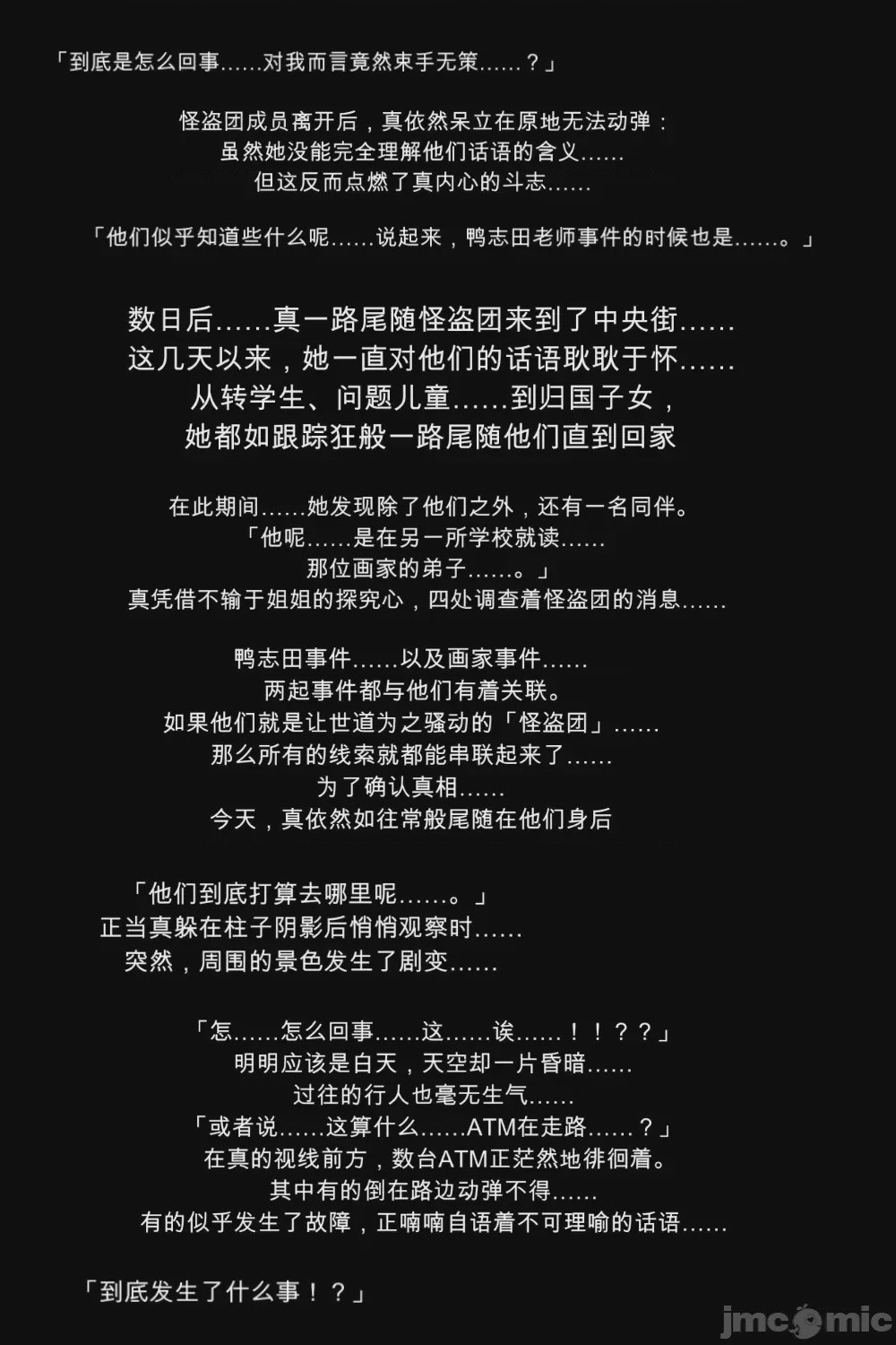 第1话，第 65 页
